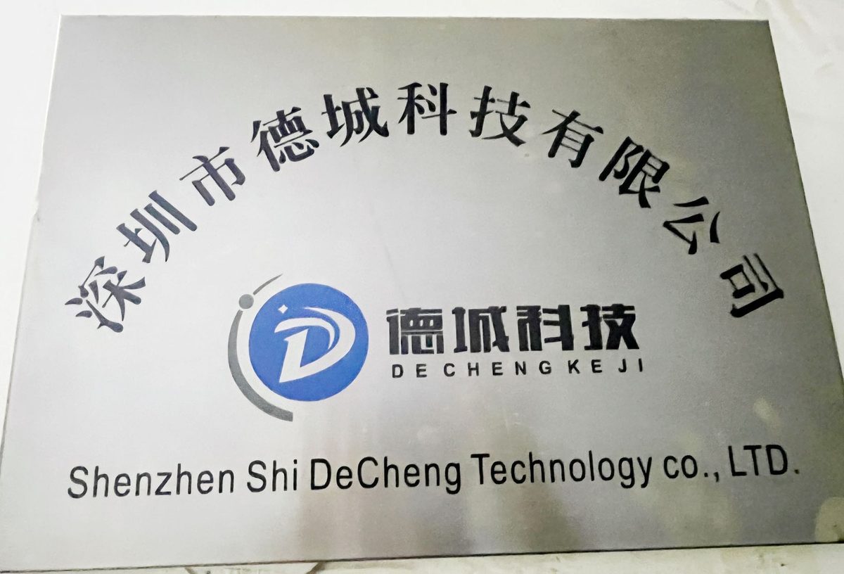 德城科技